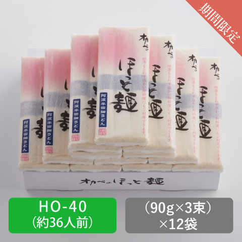 HO-25】ほっと麺化粧箱18人前 ｜半田そうめん｜【公式】オカベの麺