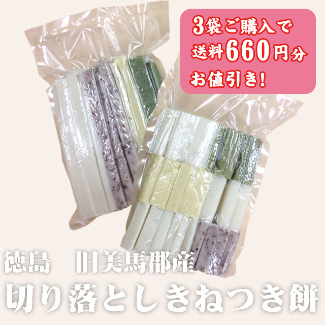 【家庭用】切り落としきねつき餅　約1ｋｇ入※配達日指定不可・包装、のし不可・他商品との同梱不可