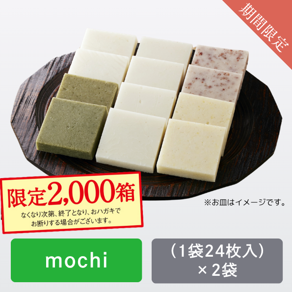 切り落としもち