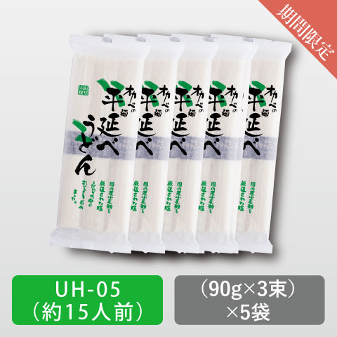 平延べうどん5袋【UH-05】 ｜半田そうめん｜【公式】オカベの麺