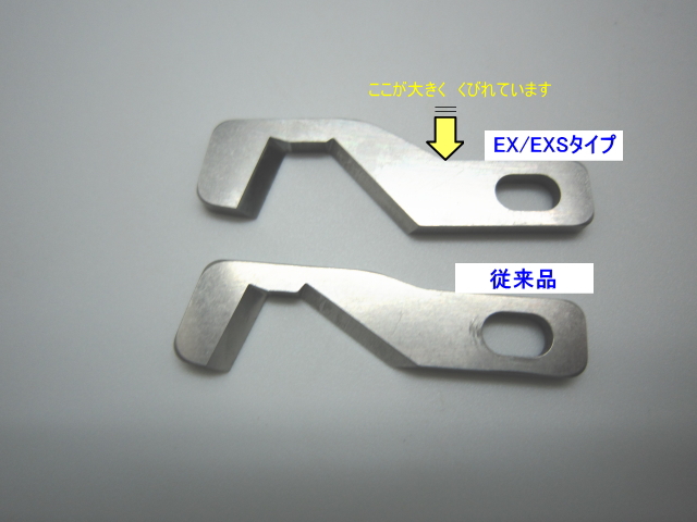 ベビーロック 衣縫人 糸取物語 上メス ウエメス 布切り刃【メール便可】