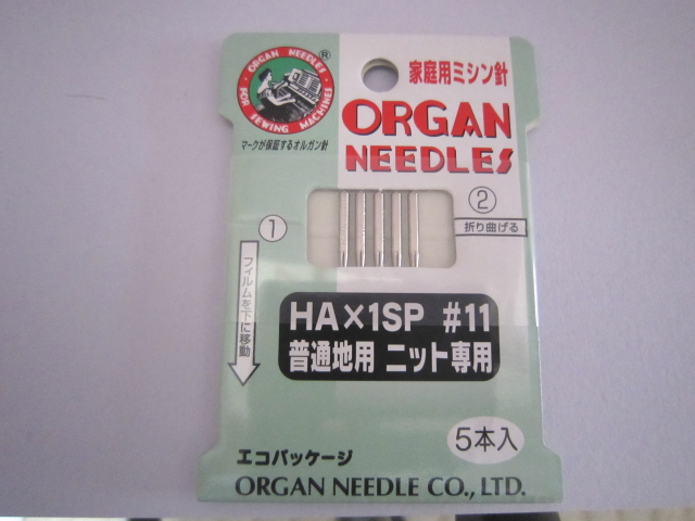 HA×1SP 家庭用 ミシン針 ニット針 オルガン HA-1SP【メール便可】
