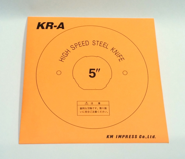 KR-A5 丸刃裁断機 替刃（丸刃 5インチ 127mm） KM 大型