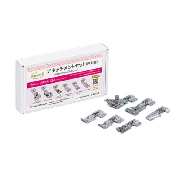 ベビーロック A-6J アタッチメント 押え金 6点セット 衣縫人 糸取物語 Sakura