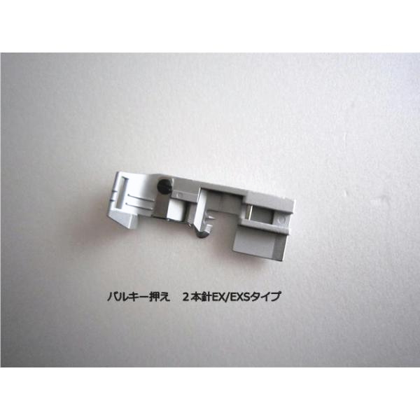 ベビーロック バルキー押え 衣縫人 糸取物語 Sakura【メール便可】