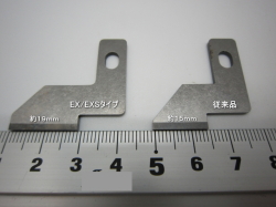 ベビーロック 衣縫人 糸取物語 Sakura 下メス シタメス 布切り刃【メール便可】