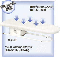 仕上げ名人 VA-3 バキュームアイロン仕上げ台 仕上名人 ベビーロック