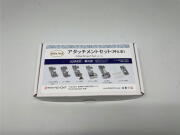A-7J  縫工房・縫希星専用アタッチメント6点セット　ベビーロック　