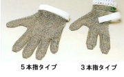 セーフティーグローブ（安全手袋）３本指　裁断・縫製