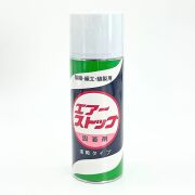 エアーストップ 420cc オザワ工業 生地のほつれ、まくれ防止スプレー 業務用