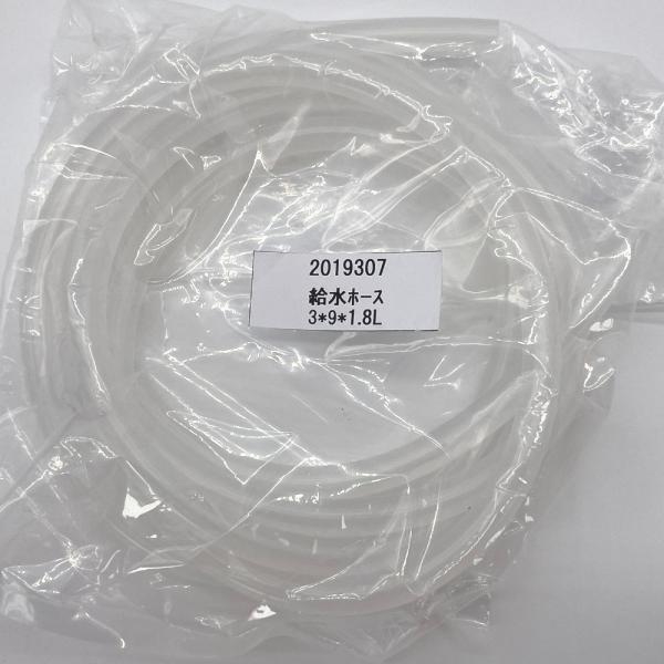 ナオモト PS-1 PS-2 卓上ポンプ 給水ホース 1.8m 直本工業【メール便可】