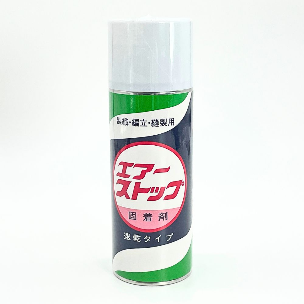 エアーストップ 420cc オザワ工業 生地のほつれ、まくれ防止スプレー 業務用