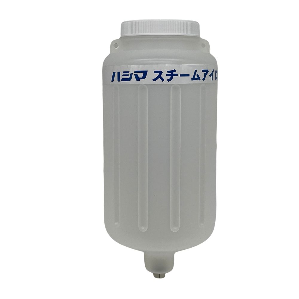 HI-350PS 滴下式スチームアイロン 水タンク（キャップ付き）ハシマ