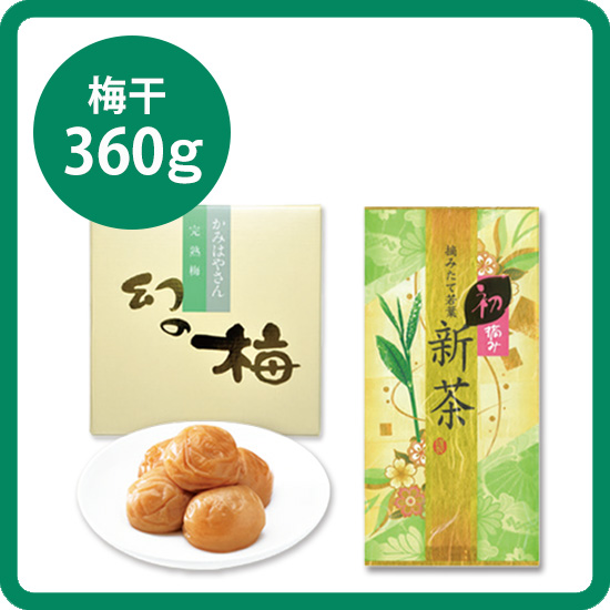 【送料込み】初摘みセット（初摘み新茶100g＋幻の梅(はちみつ梅)350g）<発送日：毎週金曜　限定30セット>