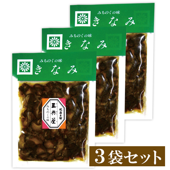 山形のお漬け物　きなみ 3袋セット<出荷予定日：毎週金曜日> ※包装・のし不可