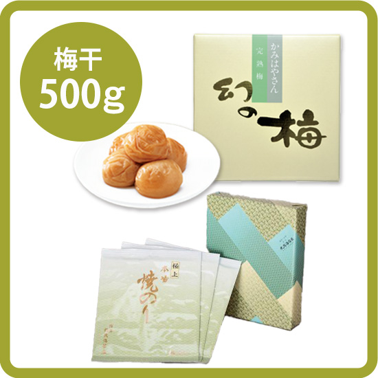 【送料込み】極上焼海苔3帖セット お好きな梅干500g［梅干：幻の梅（はちみつ梅）/うまい梅 /味小町 /庭園梅しそ漬け /しそ漬小梅干 /恋梅 ］ <発送日：毎週金曜日>
