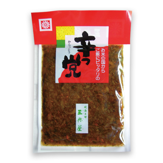 山形のお漬け物　辛っ党 120g（単品）<出荷予定日：最短9/25> ※包装・のし不可