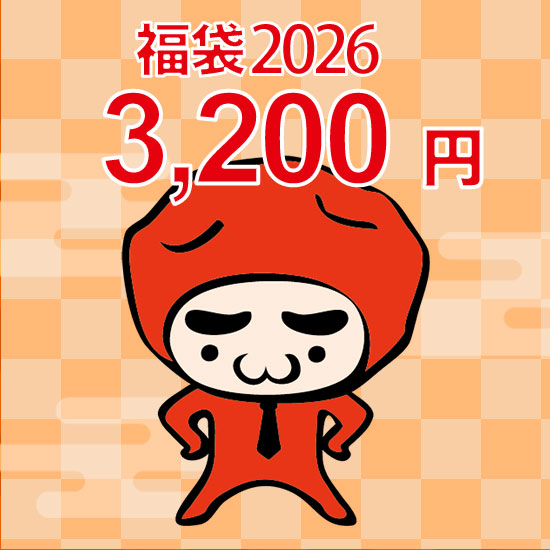 1月下旬発送【送料込】梅岡さんの「幻」福袋 ［梅干：幻の梅（はちみつ梅）］※包装・のし・手提袋不可