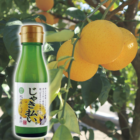 じゃき払い果汁 100ml ※包装なし <発送日：毎週金曜日>