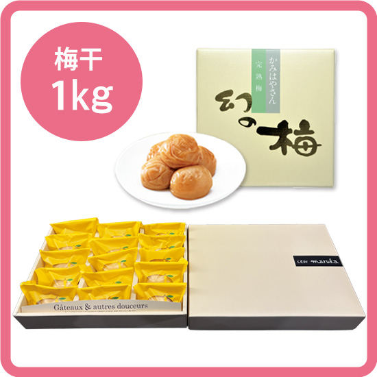 【送料込み】レモンケーキセット<3>（レモンケーキ15個／お好きな梅干1kg）<出荷予定日：4/3、4/10、4/24、5/8>
