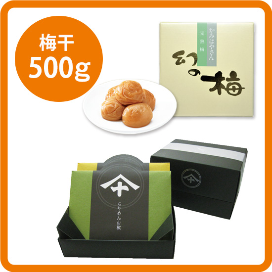 【送料込み】ちりめんセット<2>（ちりめん2種＋お好きな梅干500g）<発送日：毎週金曜日>