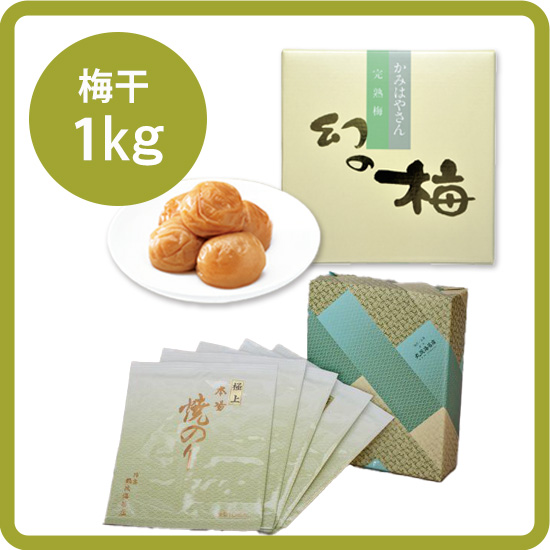 【送料込み】極上焼海苔5帖セット お好きな梅干1kg［梅干：幻の梅（はちみつ梅）/うまい梅 /味小町 /庭園梅しそ漬け /しそ漬小梅干 /恋梅 ］ <発送日：毎週金曜日> >
        <input type=