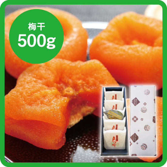 【送料込み】あんぽ柿5個セット（あんぽ柿5個入＋お好きな梅干500g<発送日：金曜日>