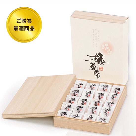 梅菓匠 20粒 木箱入（粒5L） <塩分4％><はちみつ梅干し/お取り寄せ/人気>