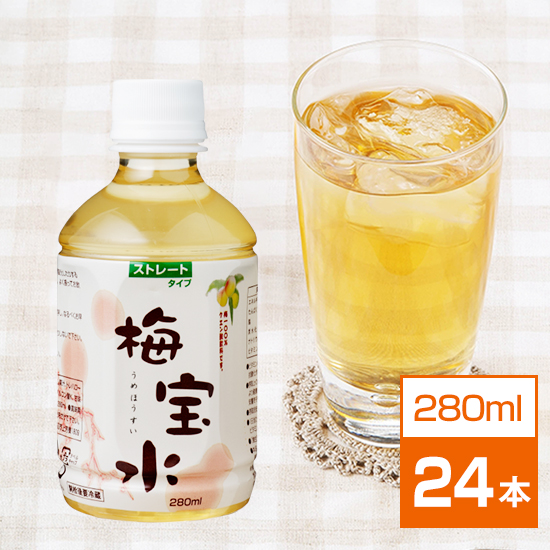 梅宝水　280ml×24本セット