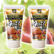 梅ぼしギュっ うまい梅（130g×2本）<塩分7％> ※包装不可