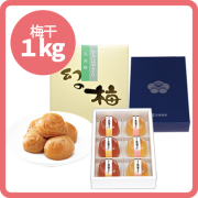 【送料込み】梅ゼリー2種＆梅干セット＜2＞お好きな梅干1kg［梅干：幻の梅（はちみつ梅）/うまい梅 /味小町 /庭園梅しそ漬け /しそ漬小梅干 /恋梅 ］