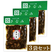 山形のお漬け物　きなみ 3袋セット<出荷予定日：毎週金曜日> ※包装・のし不可