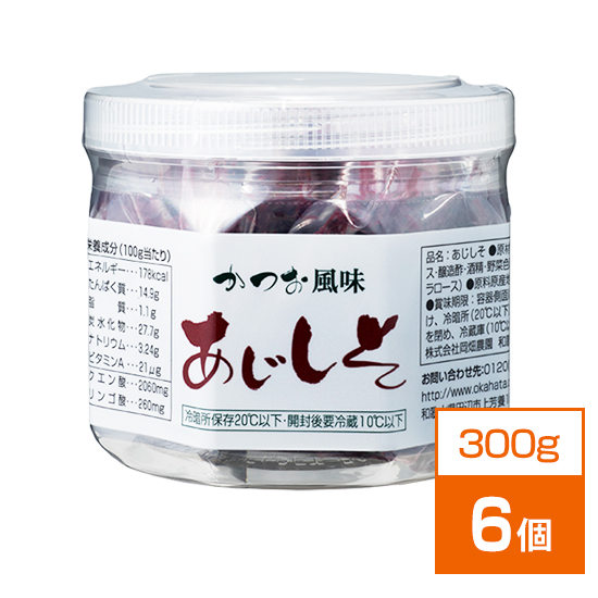 かつお風味あじしそ（300g×6個セット） <しっとりタイプのふりかけ/塩分8％>