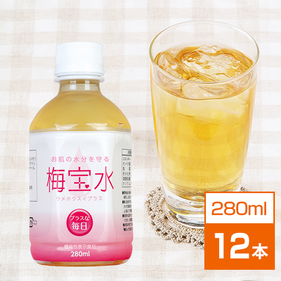 梅宝水プラス　280ml×12本セット