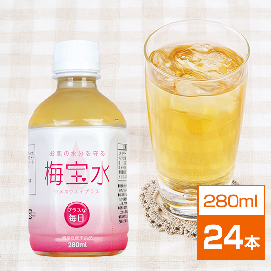 梅宝水プラス　280ml×24本セット