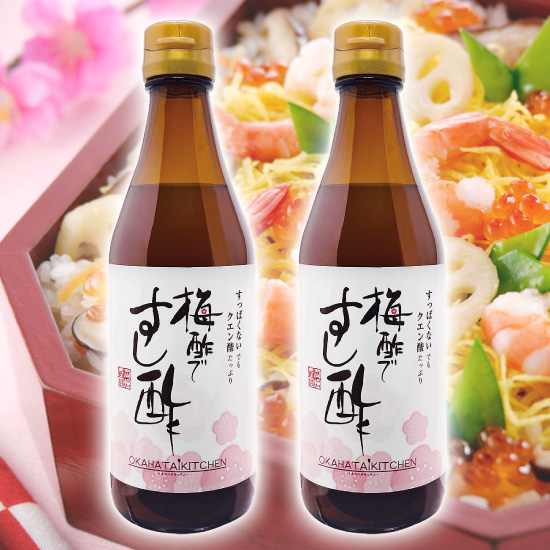 梅酢ですし酢（280ml×2本セット）