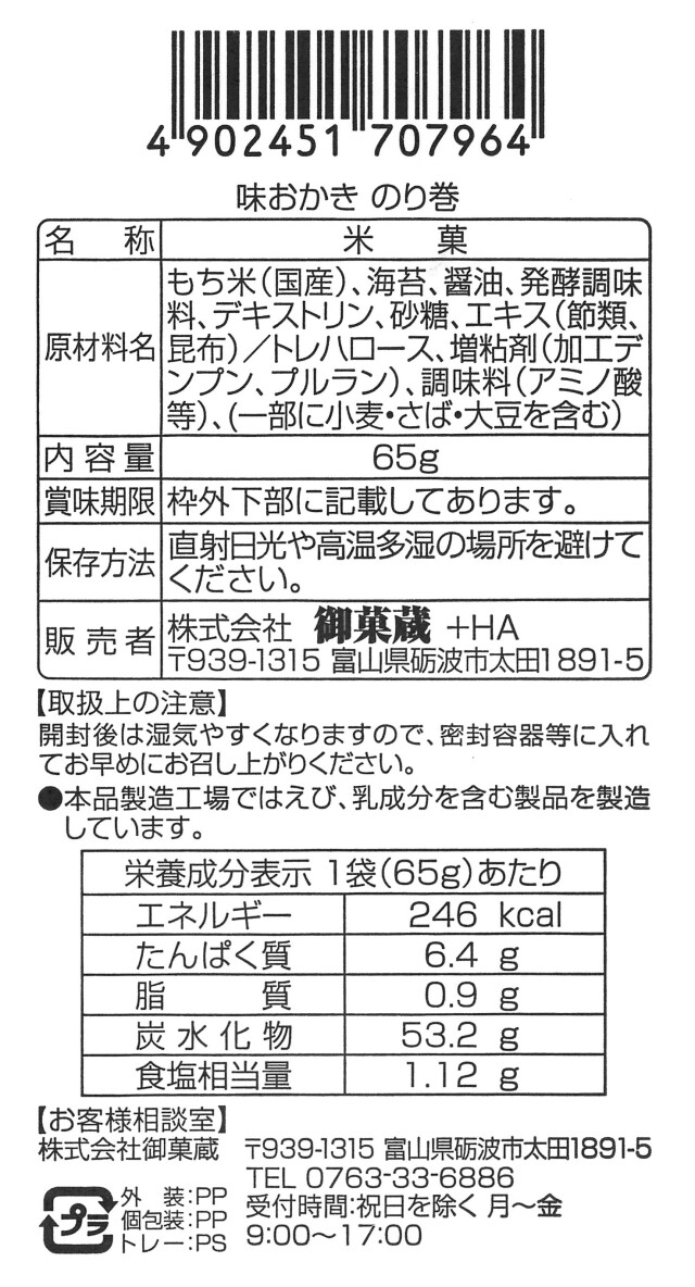 のり巻