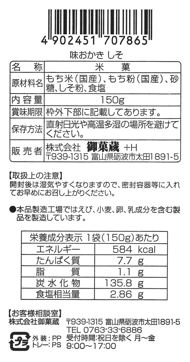 しそ