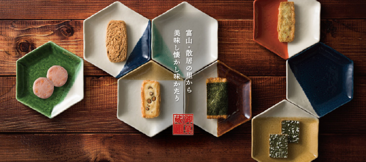 御菓蔵ヒーローイメージ