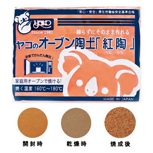 オーブン陶土　紅陶　　陶芸用　テラコッタ調の作風に仕上がります　