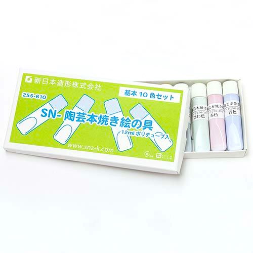 陶芸本焼き絵の具 基本10色セット（12mL　ポリチューブ入）焼成温度800～1,280℃　