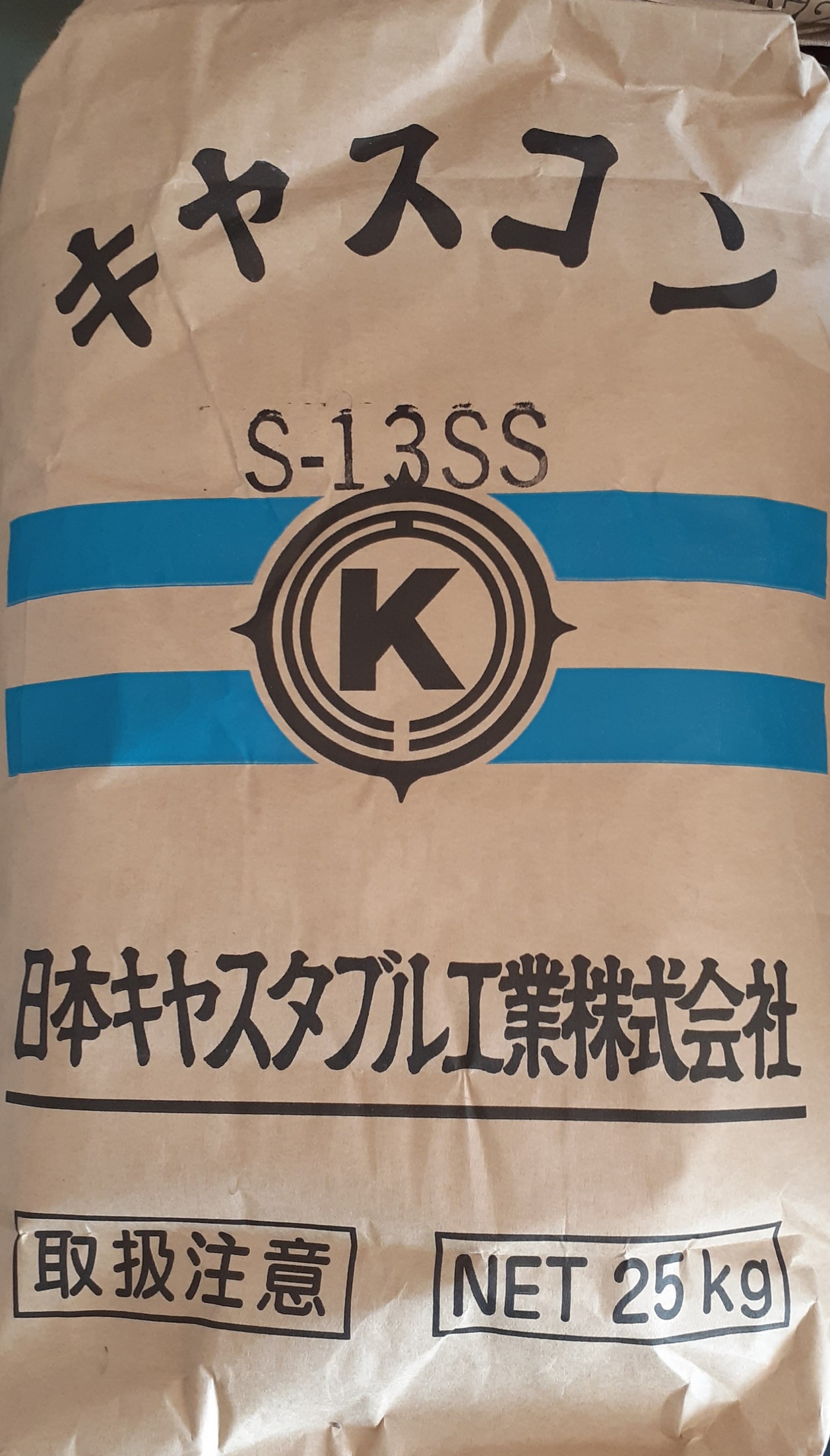 耐火アルミナセメント（キャスコン）25kg 　S-13SS　（混水量（重量比）約15％）　最高使用温度1500℃