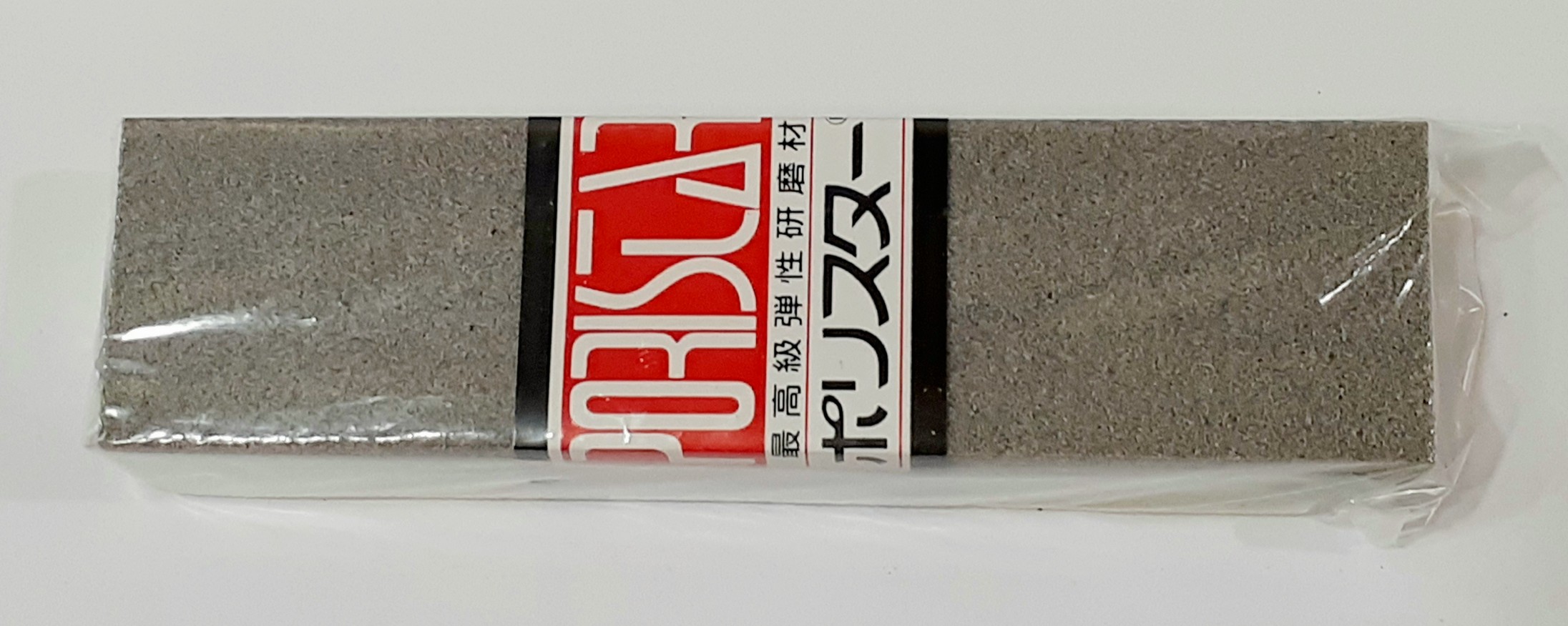 最高級弾性研磨剤　ポリスター    #46　（115×30ｍｍ　 厚さ18ｍｍ）　金属・ガラス・陶磁器・石材・木材・プラスチック・コンクリートの汚れ　錆・腐食部の除去及び研削・研磨に　砥石　大人気商品　【メール便で発送の為、日時指定、代引き不可です】