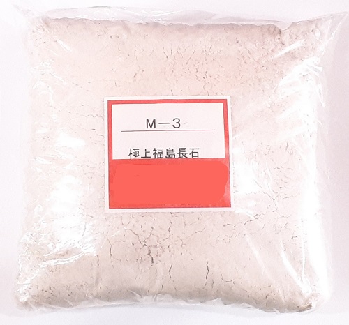 極上福島長石（粉末）　陶芸用　釉薬原料　