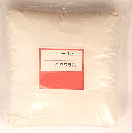 合成ワラ灰　陶芸用　釉薬原料　ワラ灰　粉末