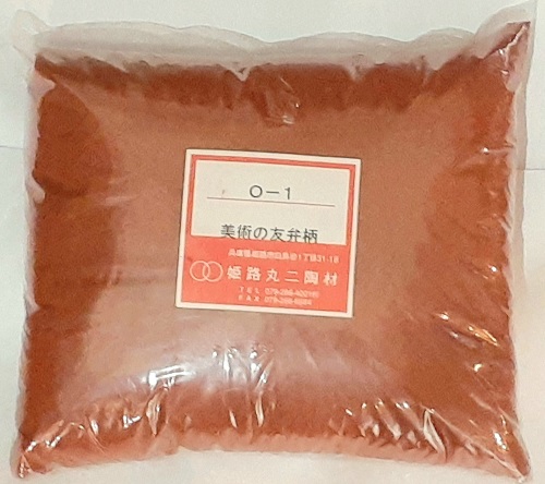 極上美術の友　弁柄　粉末　鉄化合物　陶芸用　