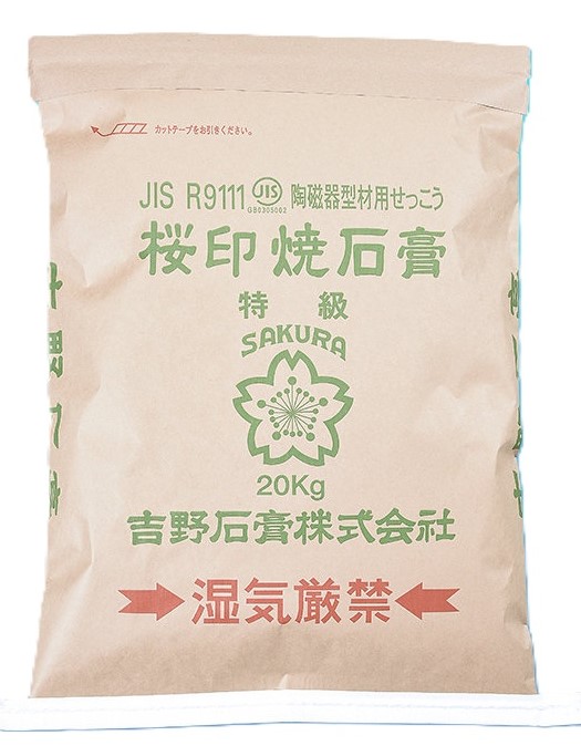 陶磁器型材用 桜印 焼石膏 特級 20kg せっこう 粉末 陶磁器型材製作 美術 造形 彫塑 製作 義肢装具製作 石膏 陶芸 型