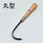 飛びカンナ 丸型 陶芸用 長さ約180ｍｍ かんな カンナ とびかんな 陶芸 陶芸教室