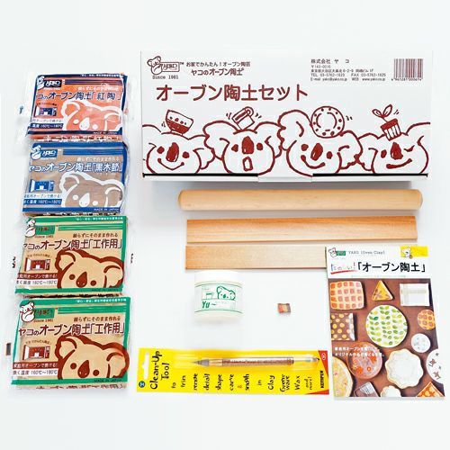 オーブン陶土 セット スタンダード 陶芸用 はじめてセット オーブン