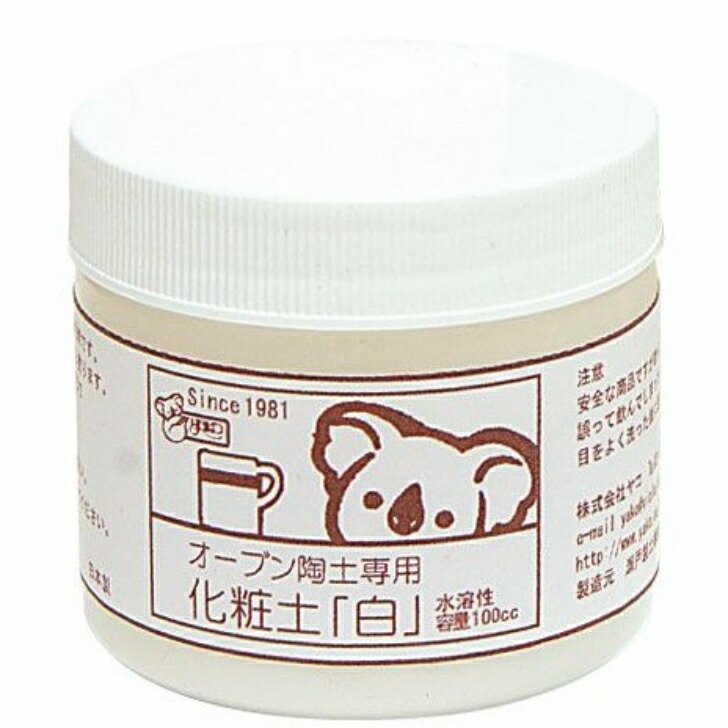 オーブン陶土用 化粧土 白 100mL 陶芸用 オーブン 粘土 陶芸 陶芸教室